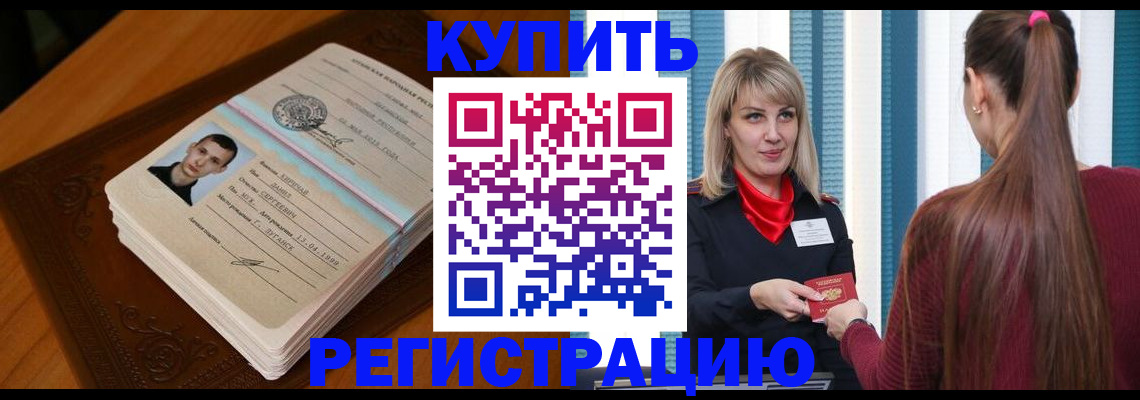 прописка гарантия в Юже