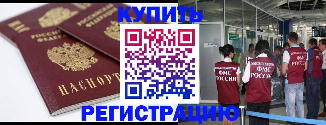 миграционный учет в Юже