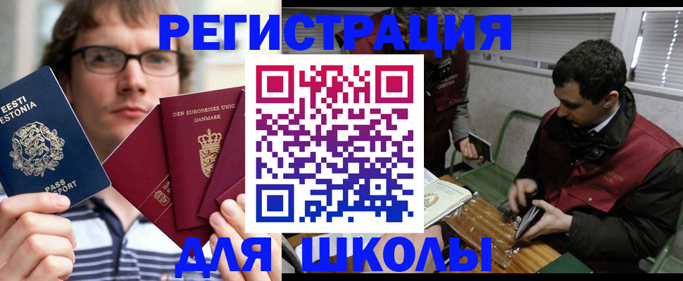 прописка законно в Юже