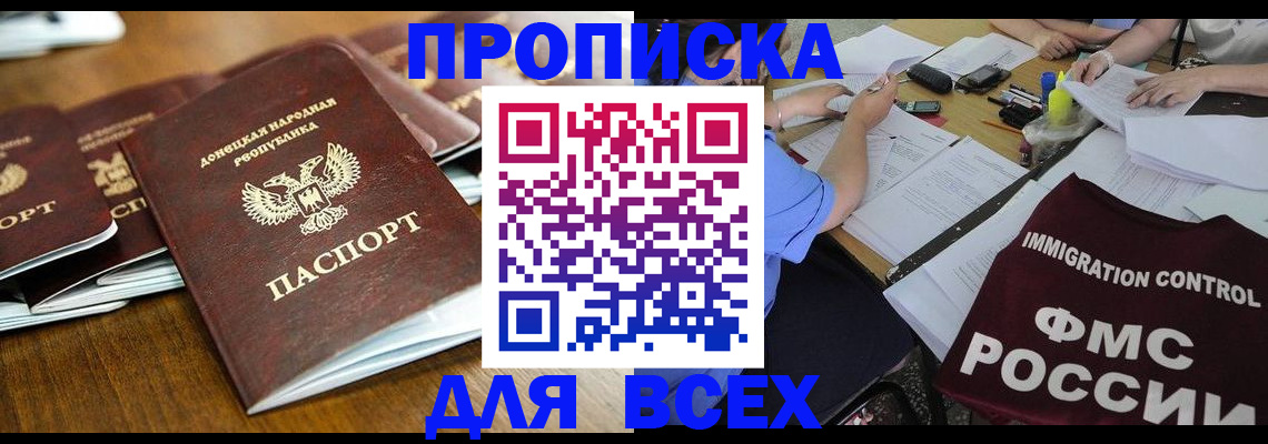 временная регистрация недорого в Юже